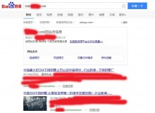 黄山不锈钢管厂上线三月百度收录